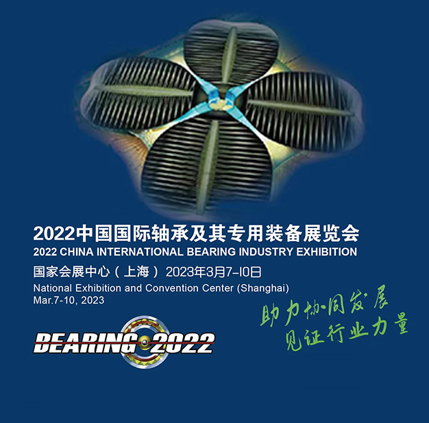 即将开幕！达诺巴特期待与您相聚中国国际轴承展