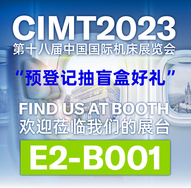 CIMT | 倒计时30天，预登记抽盲盒好礼