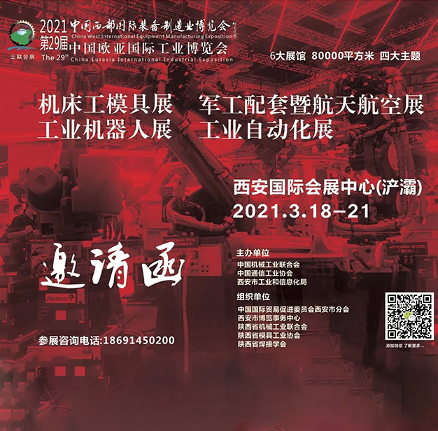 2021年巡展第一站：西安