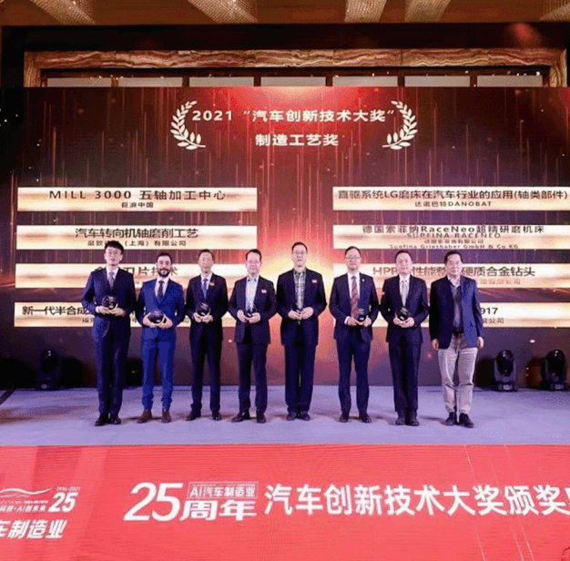 快讯| 达诺巴特荣获汽车创新技术大奖“制造工艺奖”