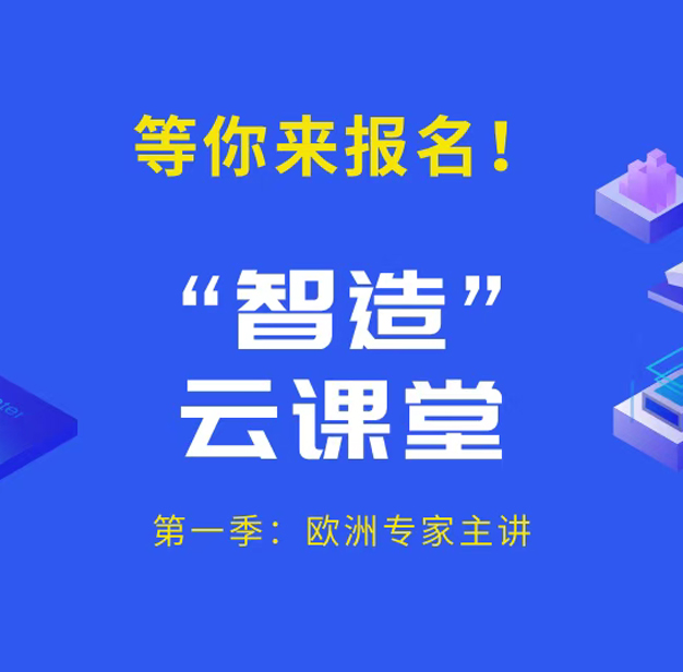 疫情突发，“云课堂”助你高效办公