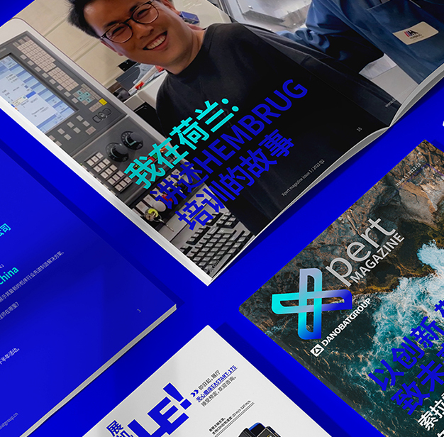 Dany上线| 达诺巴特集团数字杂志《Xpert》首刊预告