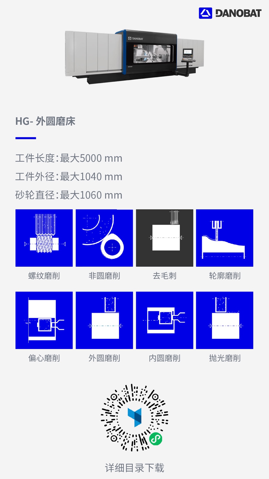 达诺巴特机床全系列-08