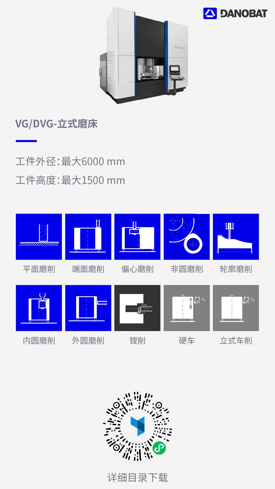 达诺巴特机床全系列-07