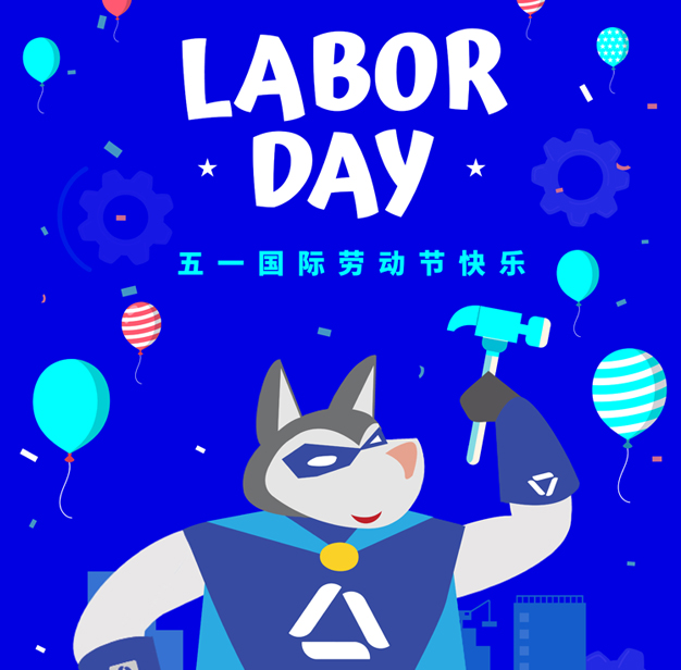 五一国际劳动节快乐