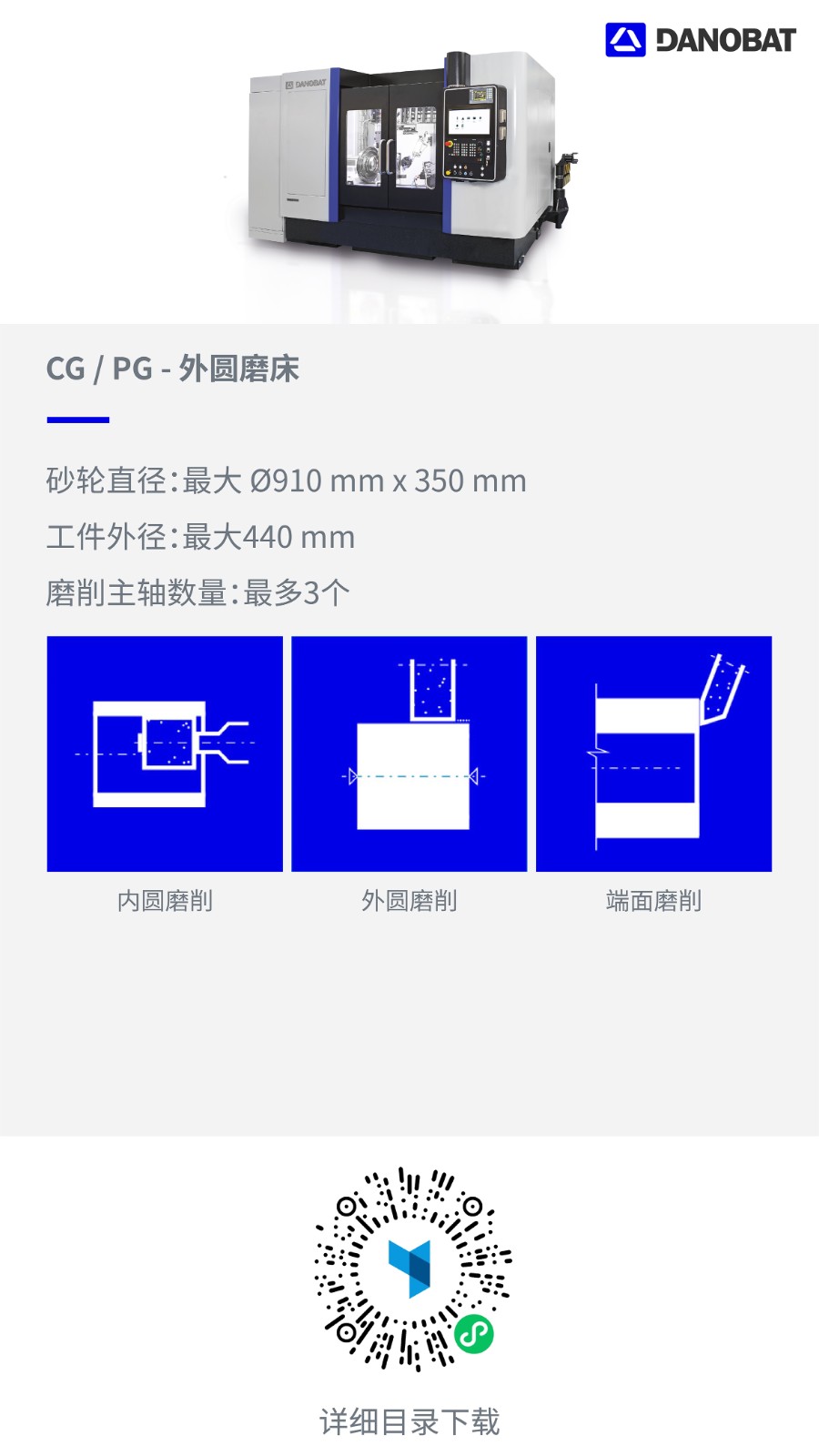 达诺巴特机床全系列-02