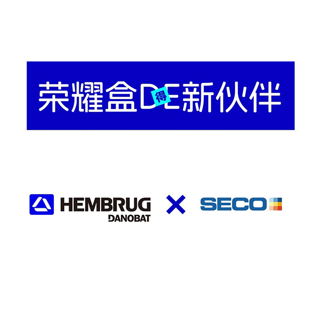 “荣耀盒”伙伴｜2023山高新品发布会 x 汉布雷格