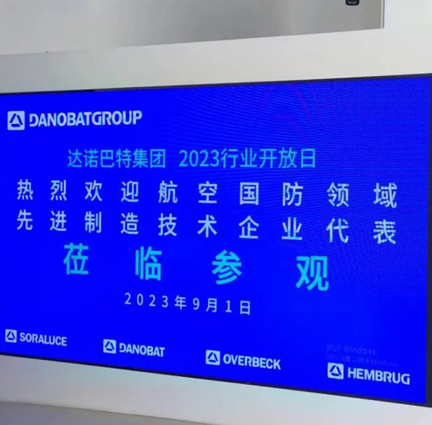 VIP 俱乐部 I 航空技术开放日