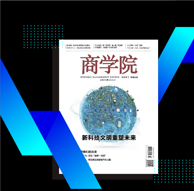 《商学院》采访 | 达诺巴特集团用数字孪生技术赋能中国工业技术创新