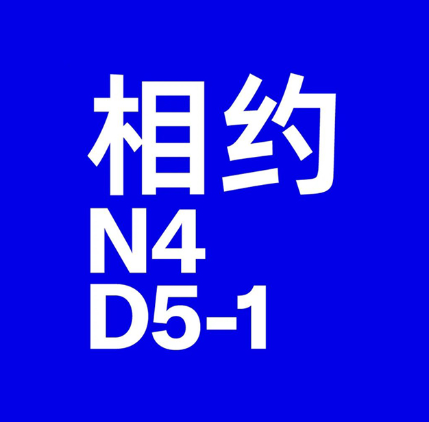 我们与您相约上海国际压缩机及设备展览会N4馆D5-1展位