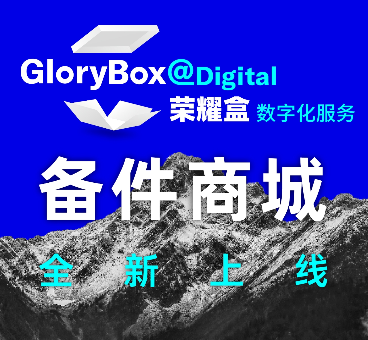 告全体亲爱的客户们 | HEMBRUG备件商城全新上线
