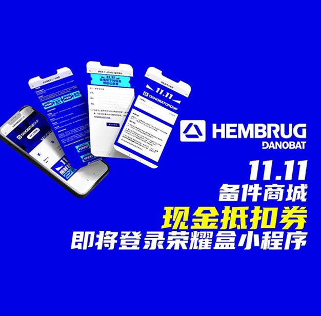备件商城双11抢券即将登录