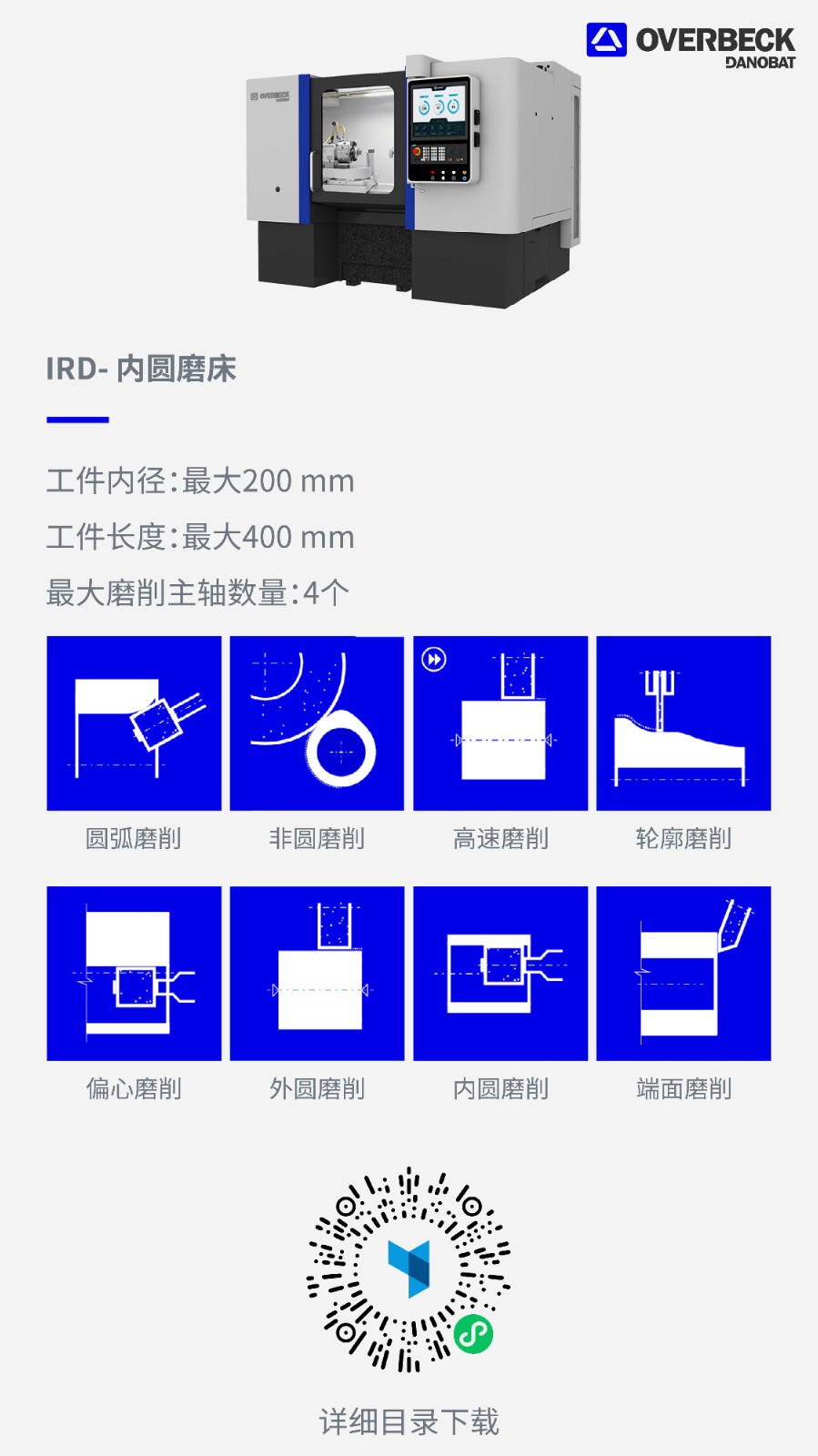达诺巴特机床全系列-04