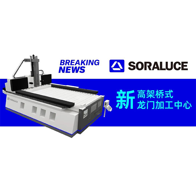 他来了！索拉露斯再次扩大产品范围