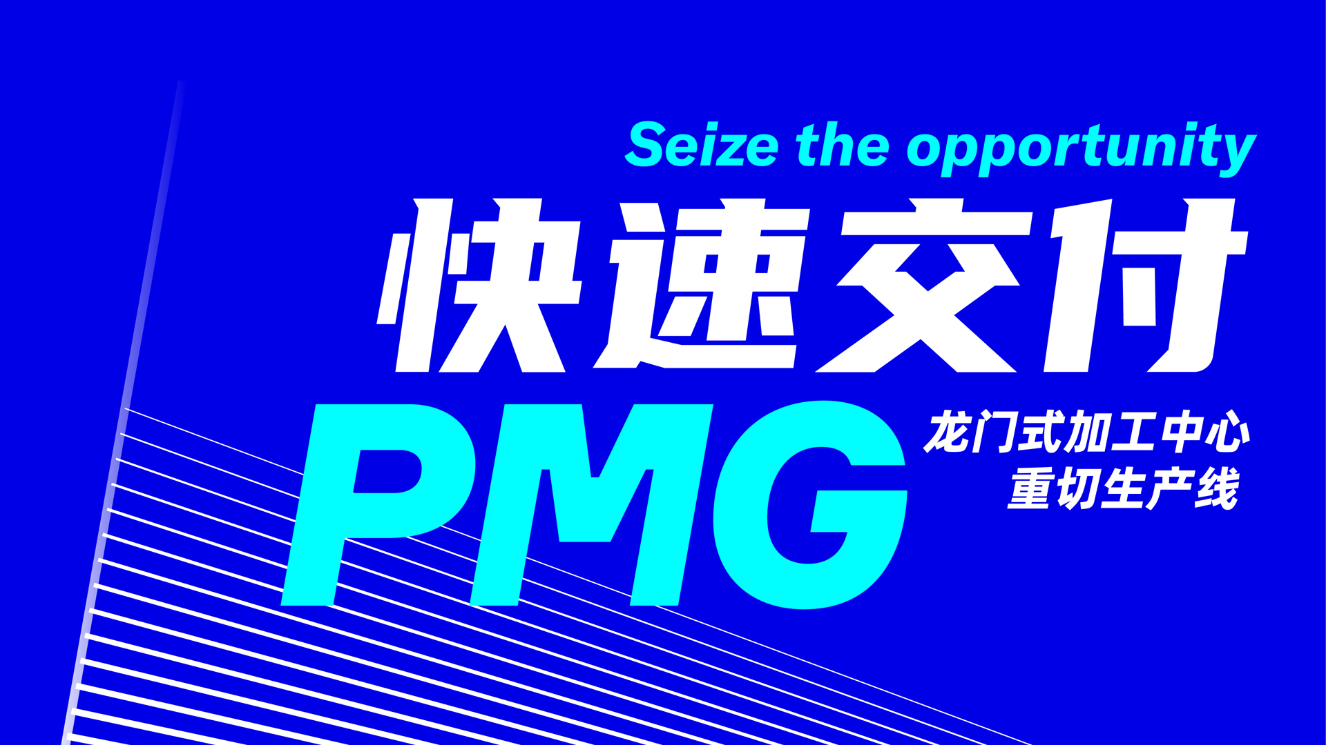 优享整机 | 现货交付，快人一步！