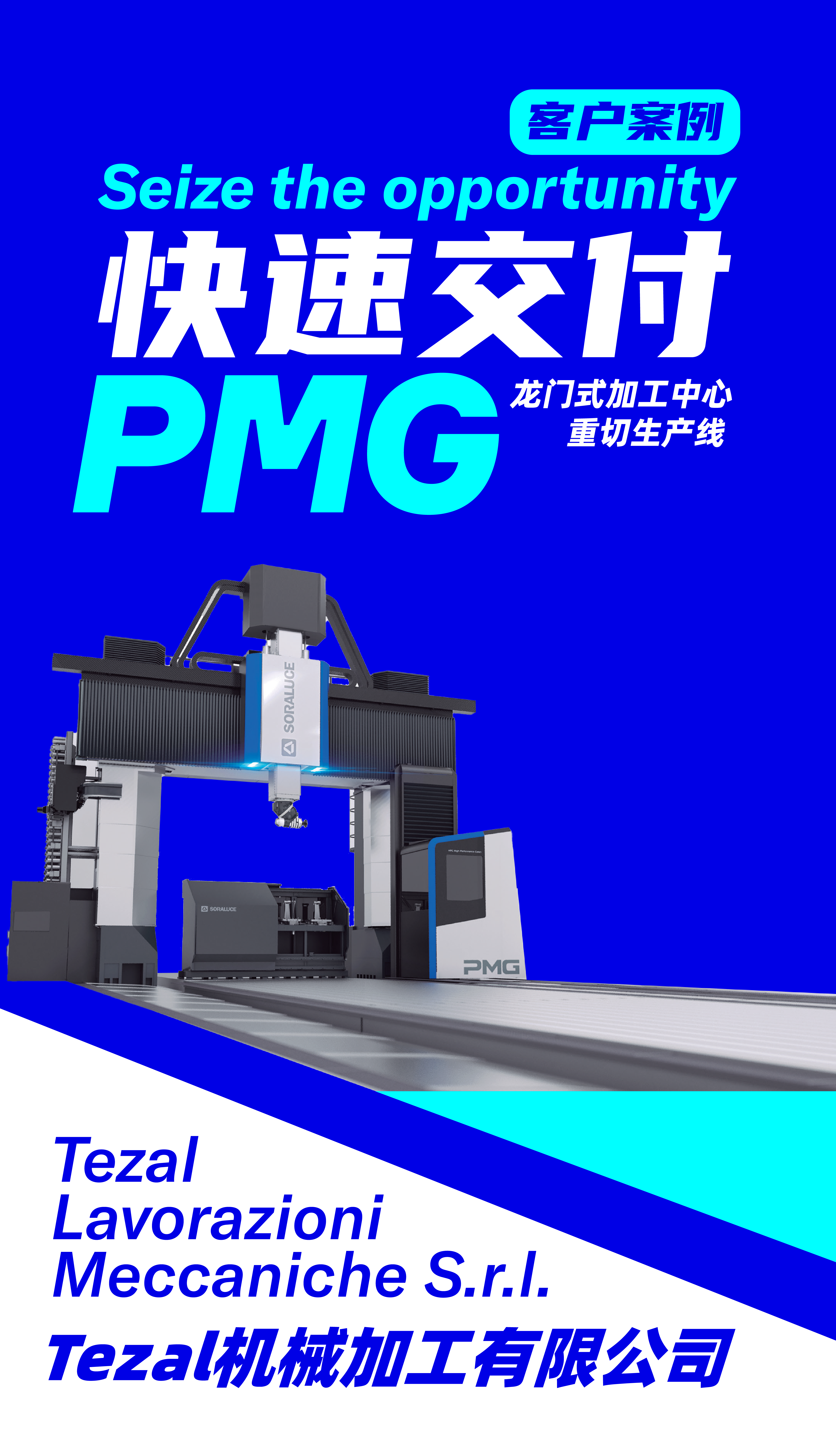 快速交付- 头图_画板 1.