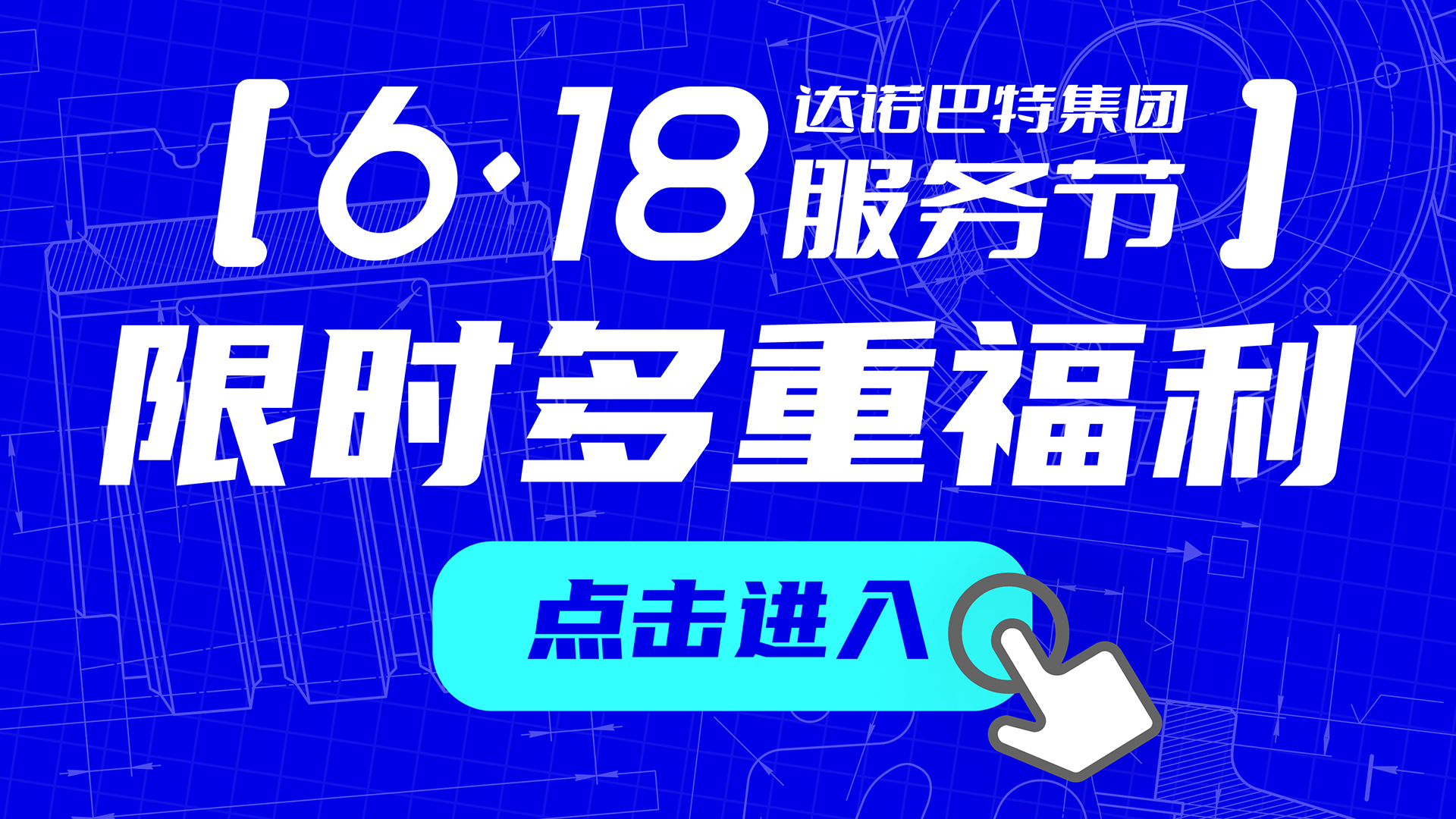 以旧换新正当时 | 618大促福利加码