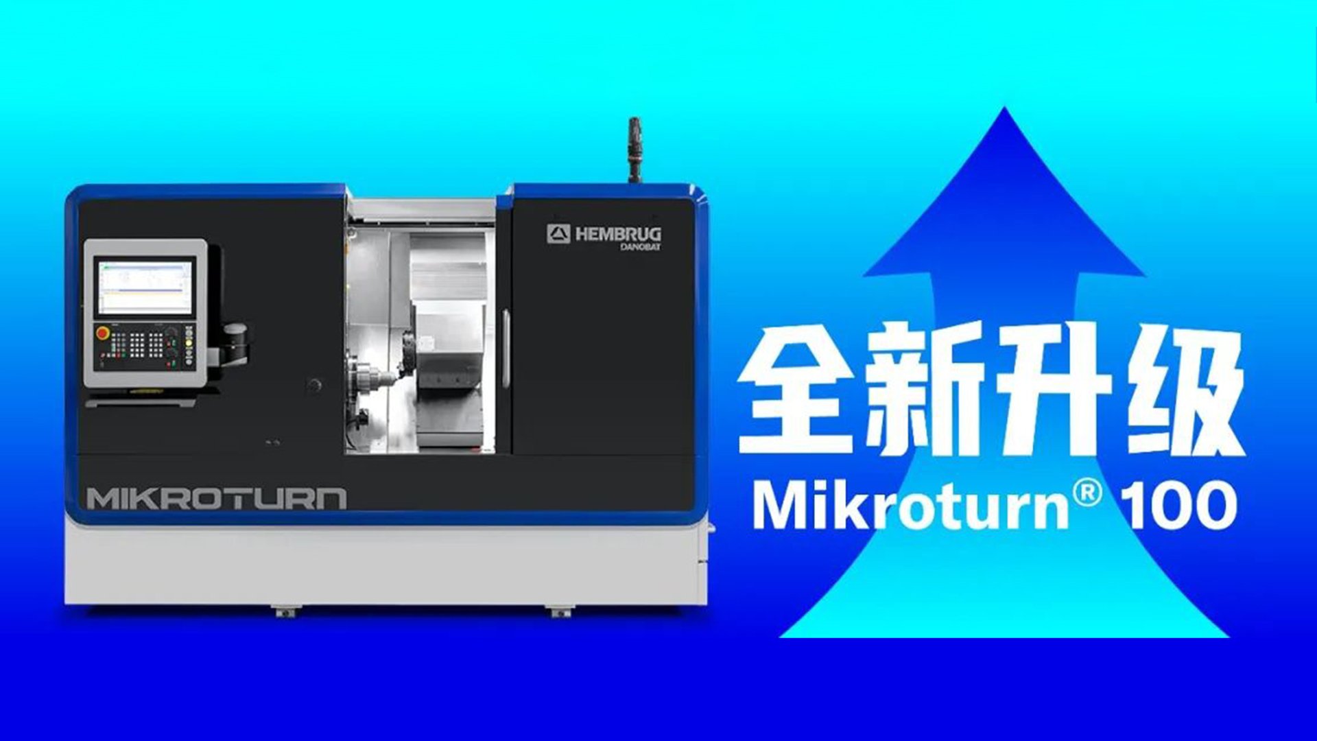 硬车界新突破：汉布雷格超精密加工Mikroturn®100